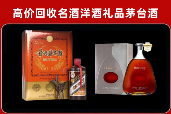 新郑回收轩尼诗