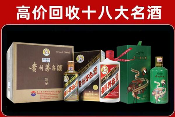 新郑回收铁盖茅台酒