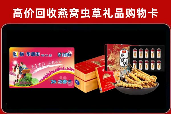 新郑回收礼品卡